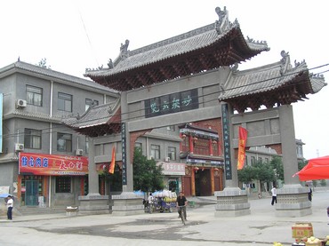 Entrance Gate in Chenjiagou Village