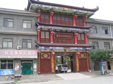 Chen Xiao Xing's School, Chenjiagou